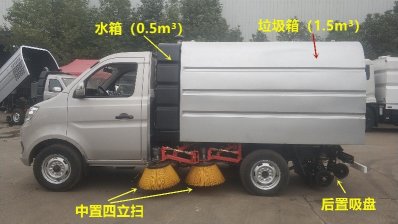 長(cháng)安(ān)2700掃路車(chē)國(guó)VI藍牌